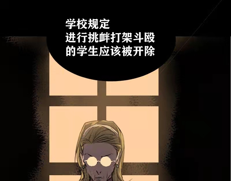 夜行者 第一章 1 第126页