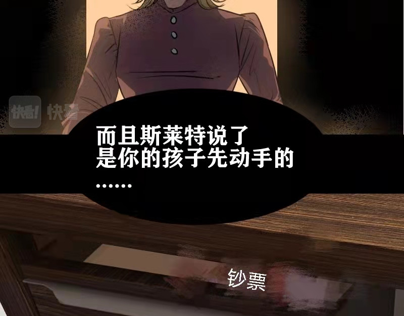 夜行者 第一章 1 第127页