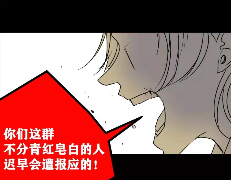 夜行者 第一章 1 第129页