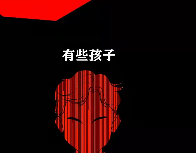 夜行者 第一章 1 第130页