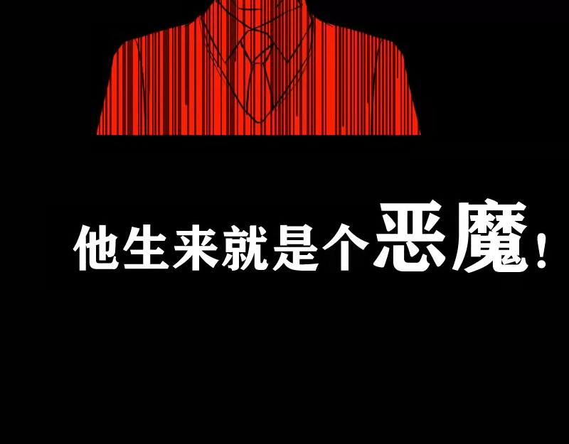 夜行者 第一章 1 第131页