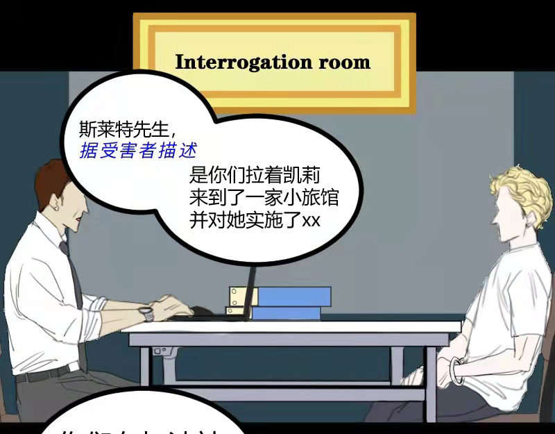 夜行者 第一章 1 第134页