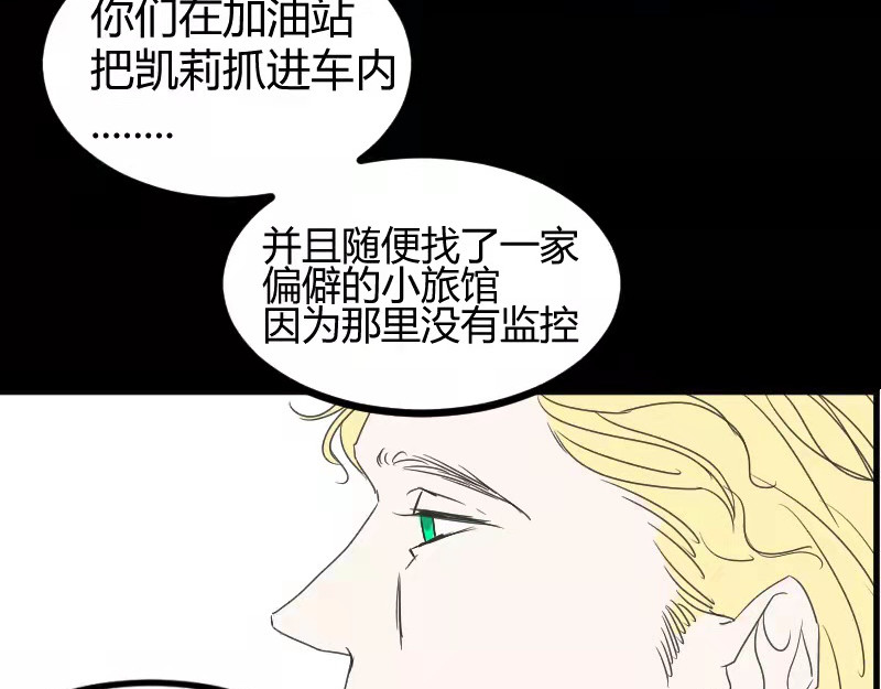 夜行者 第一章 1 第135页