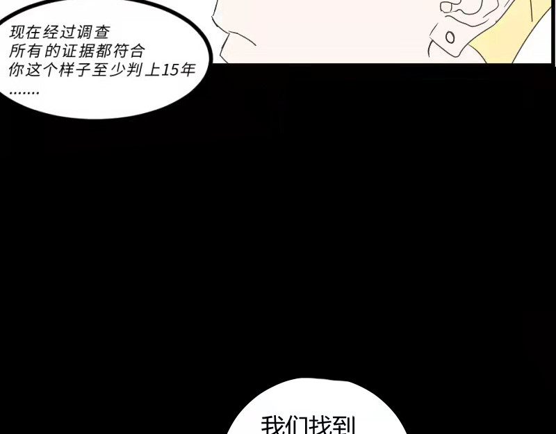 夜行者 第一章 1 第136页