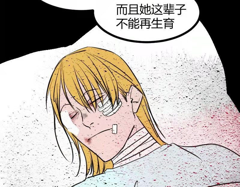 夜行者 第一章 1 第138页