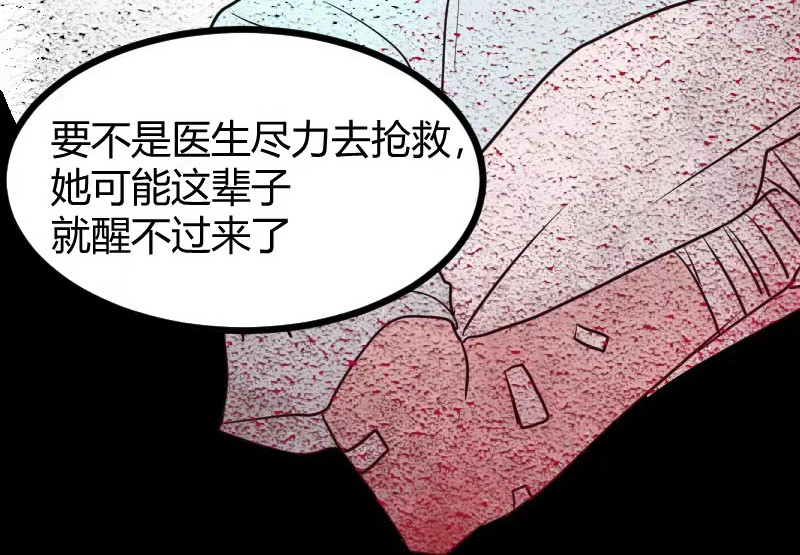 夜行者 第一章 1 第139页