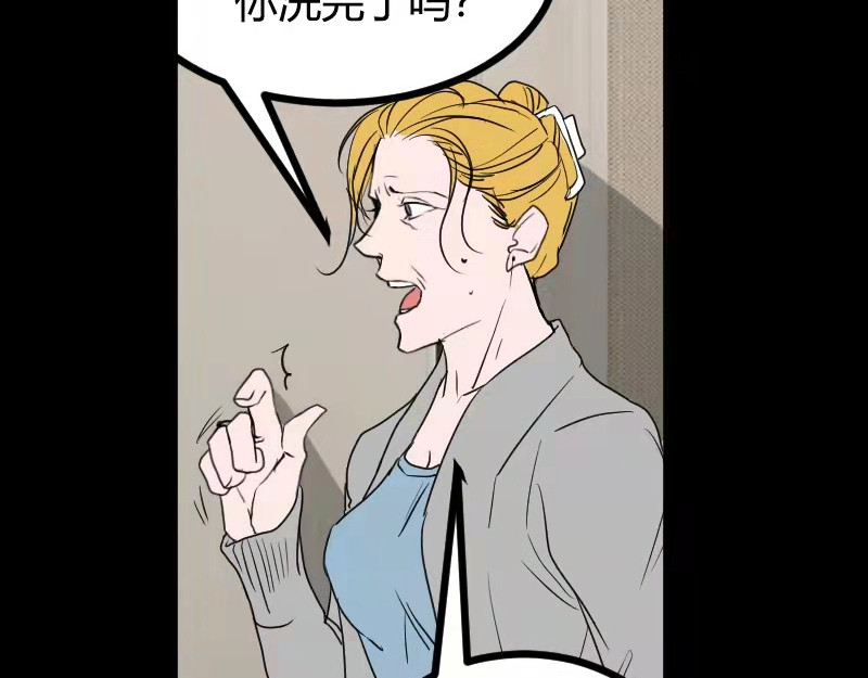 夜行者 第一章 1 第171页