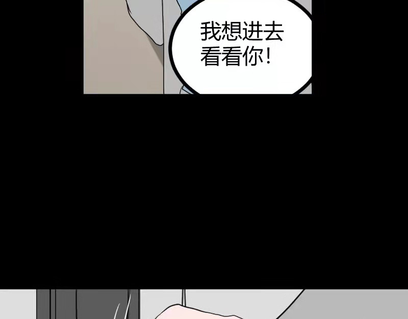 夜行者 第一章 1 第172页