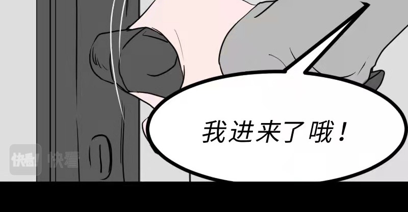 夜行者 第一章 1 第173页