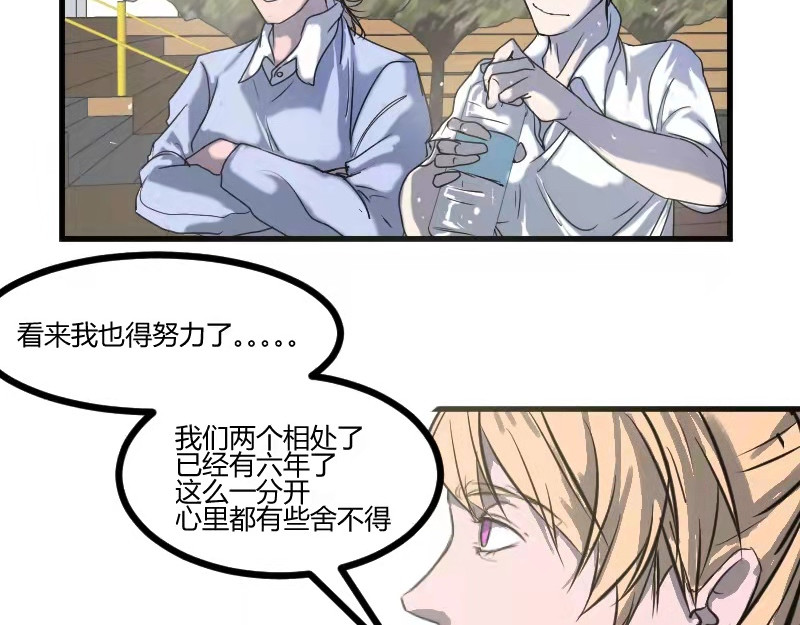 夜行者 第一章 1 第19页