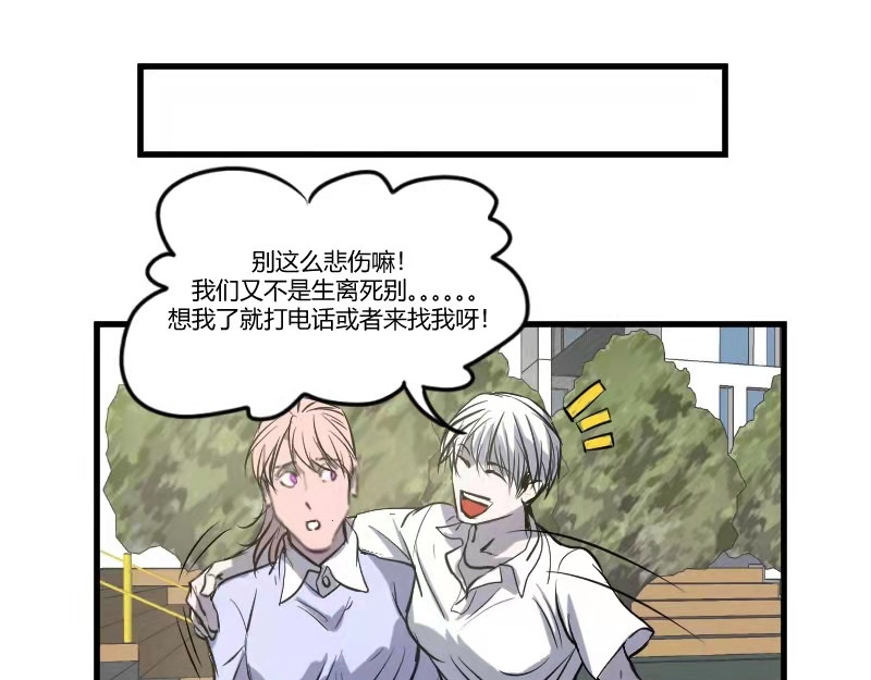 夜行者 第一章 1 第22页