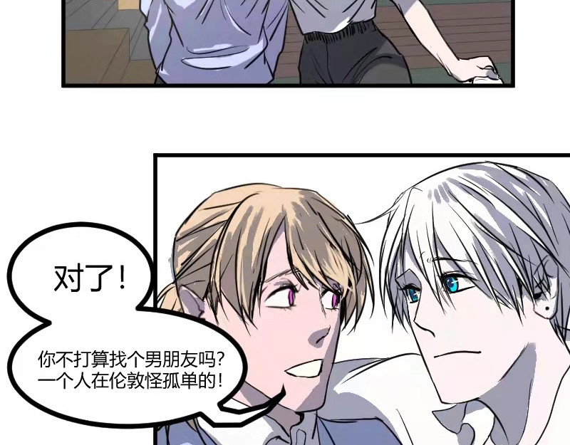 夜行者 第一章 1 第23页