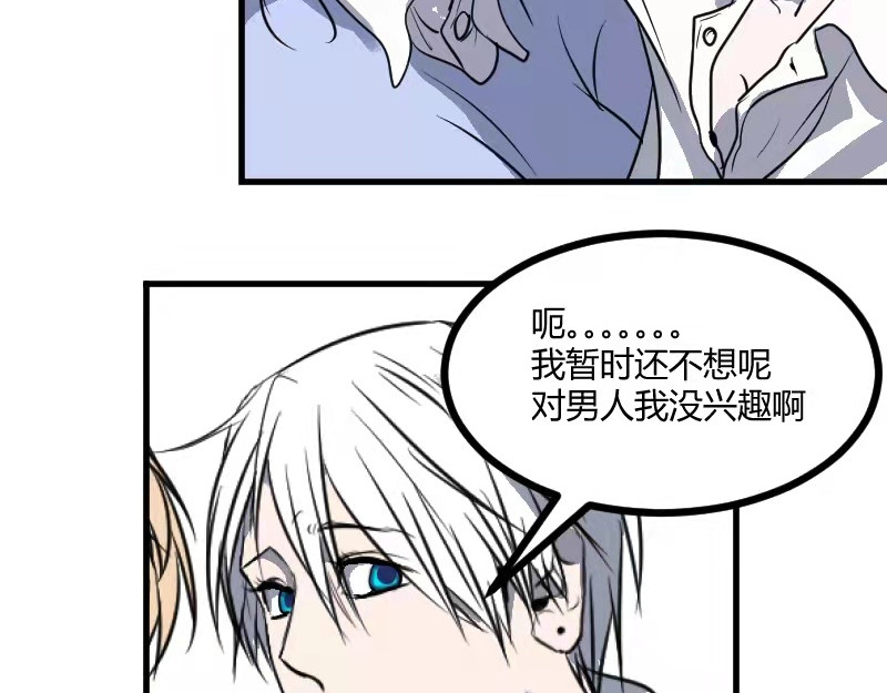 夜行者 第一章 1 第24页