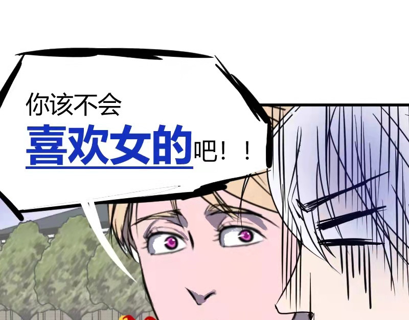 夜行者 第一章 1 第26页