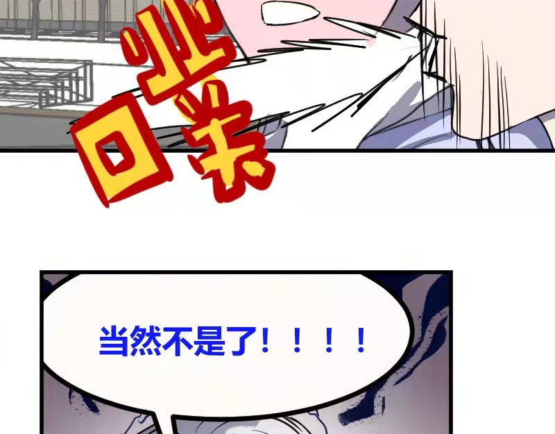 夜行者 第一章 1 第27页