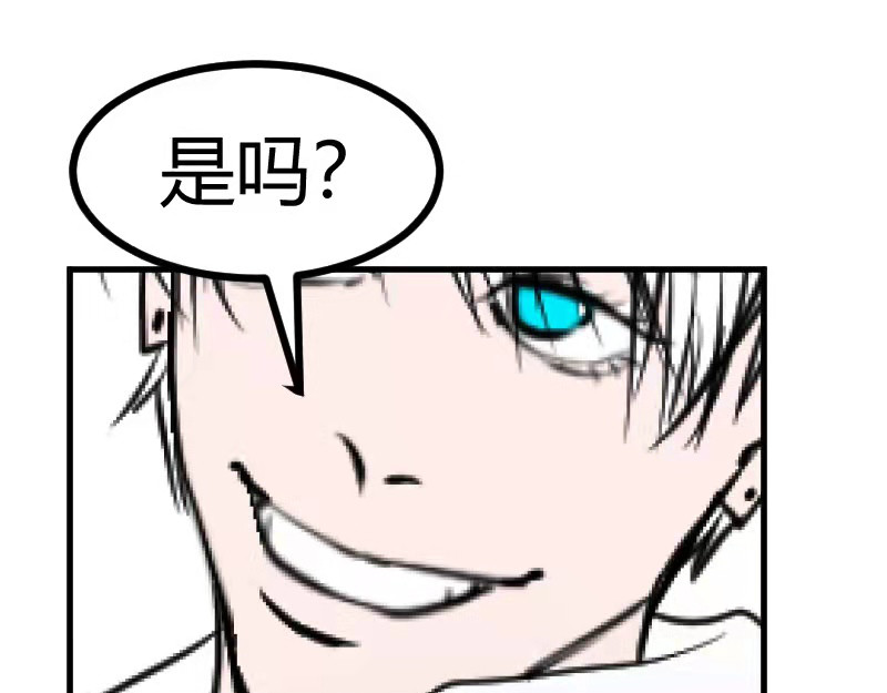 夜行者 第一章 1 第31页