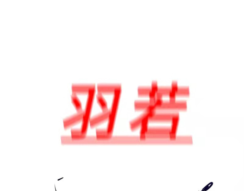 夜行者 第一章 1 第40页