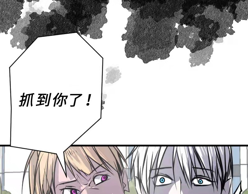 夜行者 第一章 1 第53页