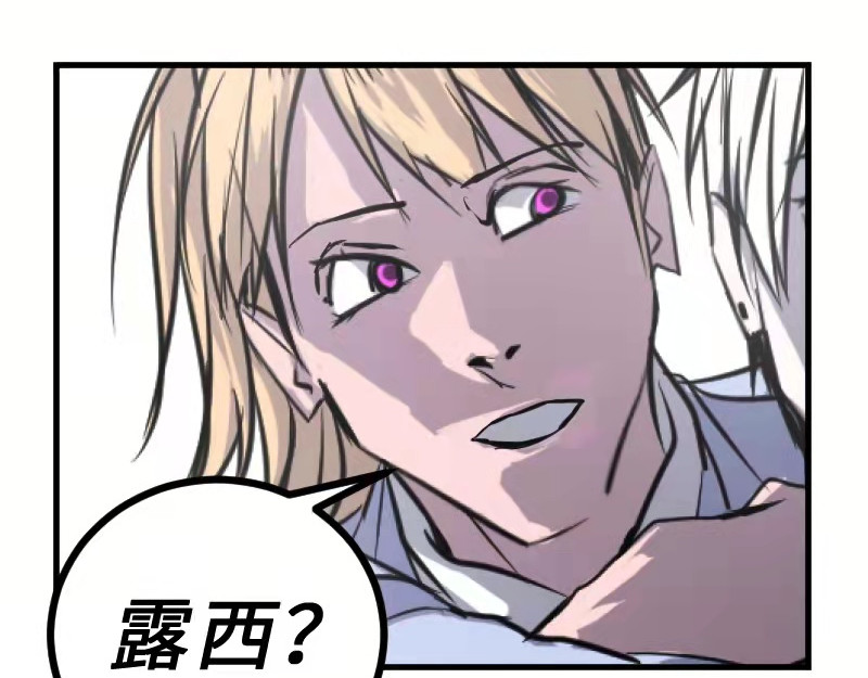 夜行者 第一章 1 第55页