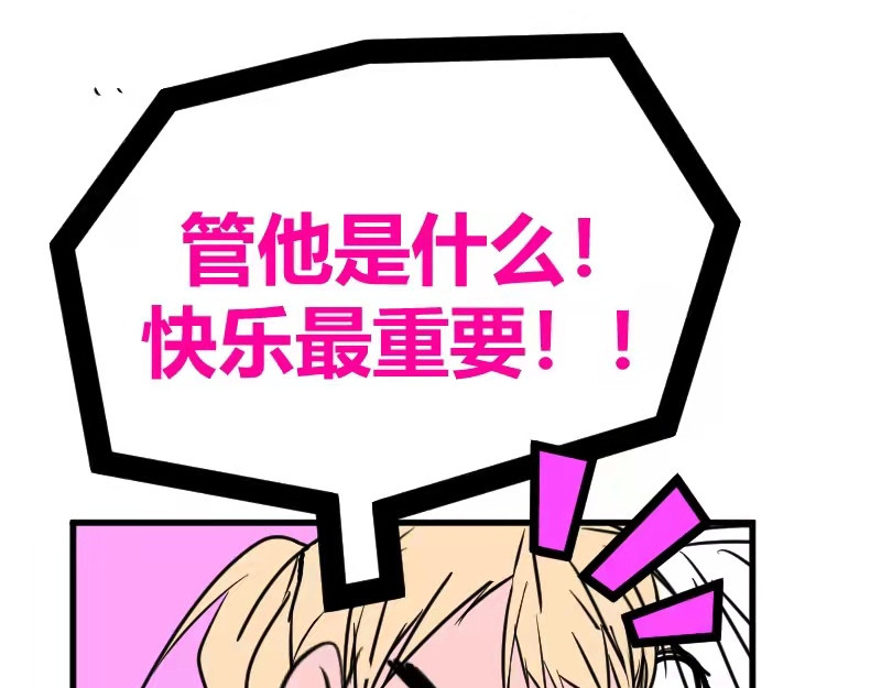 夜行者 第一章 1 第61页