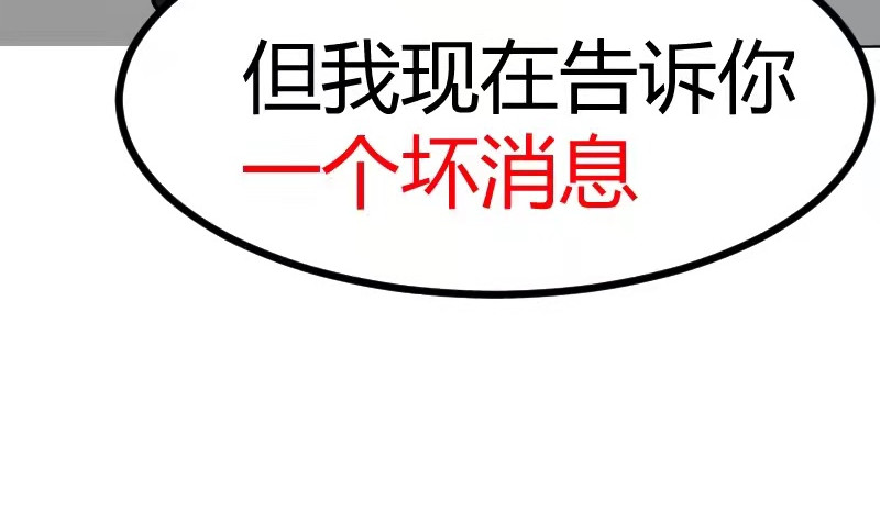 夜行者 第一章 1 第70页