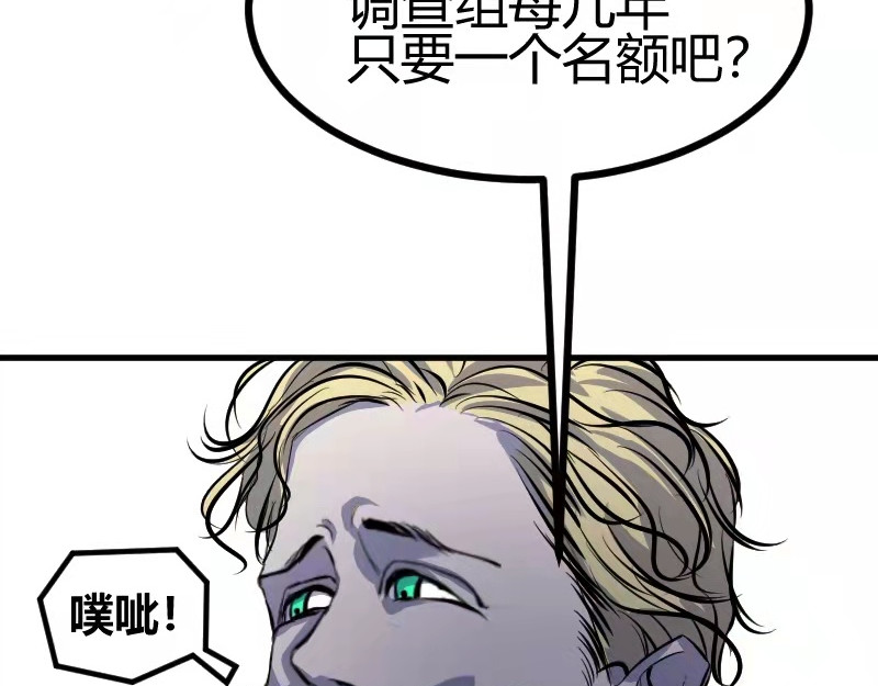 夜行者 第一章 1 第78页