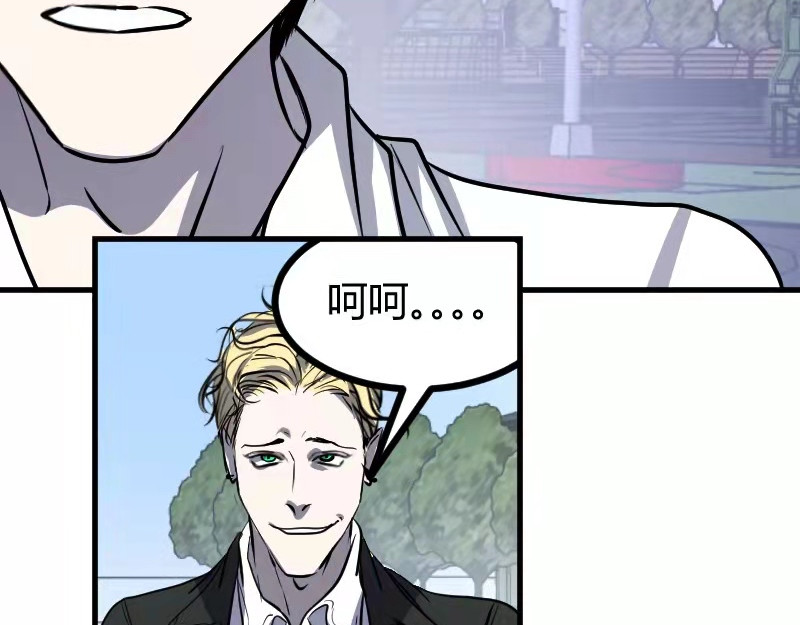 夜行者 第一章 1 第82页