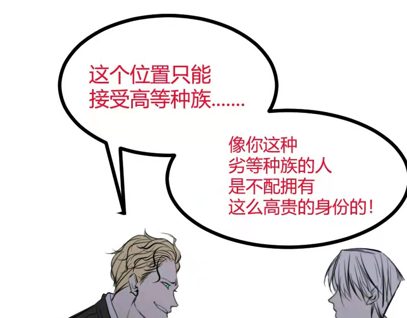 夜行者 第一章 1 第84页
