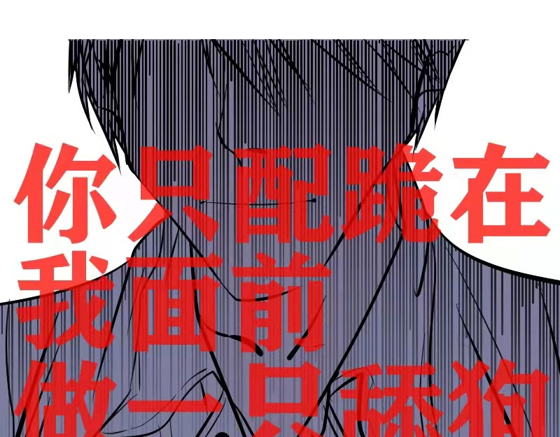 夜行者 第一章 1 第89页