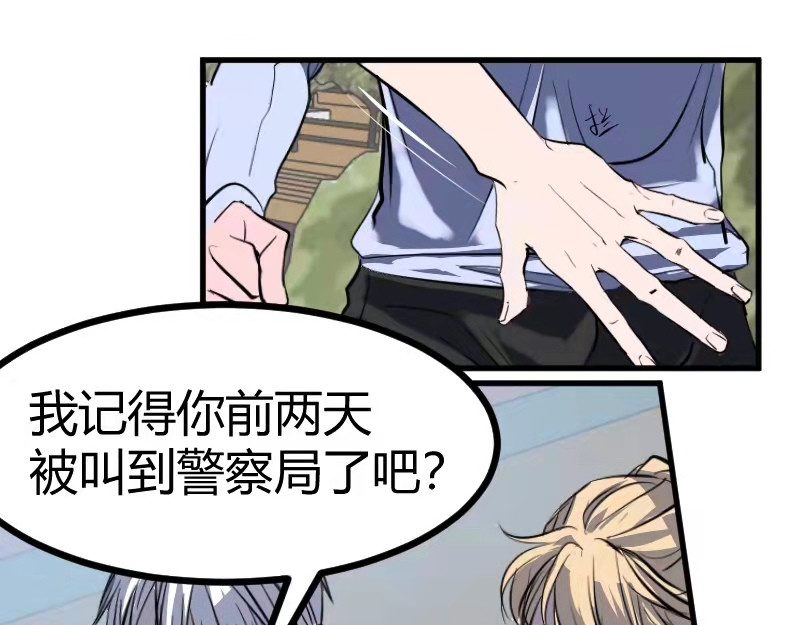 夜行者 第一章 1 第95页