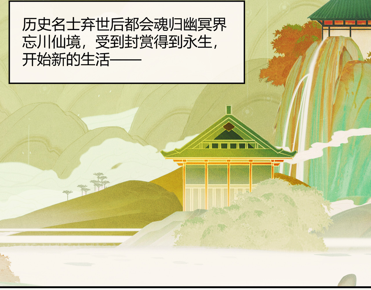 忘川好吃吗 第2页