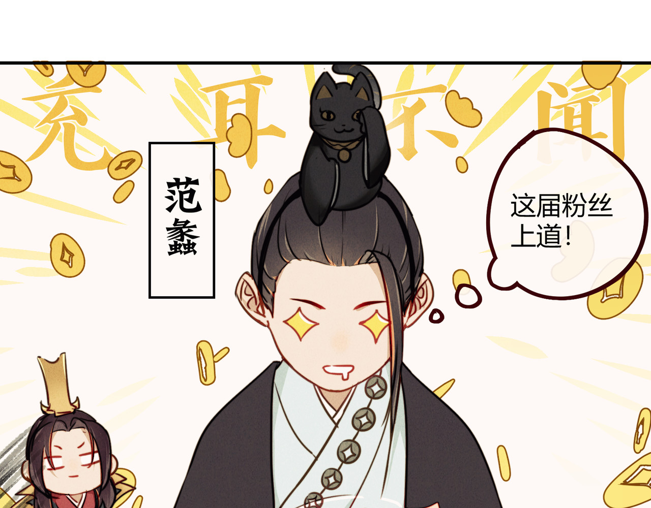 忘川好吃吗 清明节篇 第24页