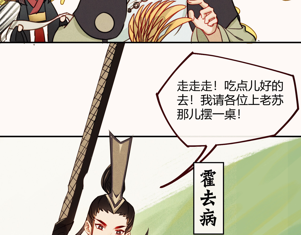 忘川好吃吗 清明节篇 第25页