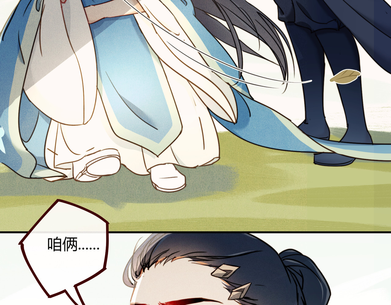 忘川好吃吗 清明节篇 第33页