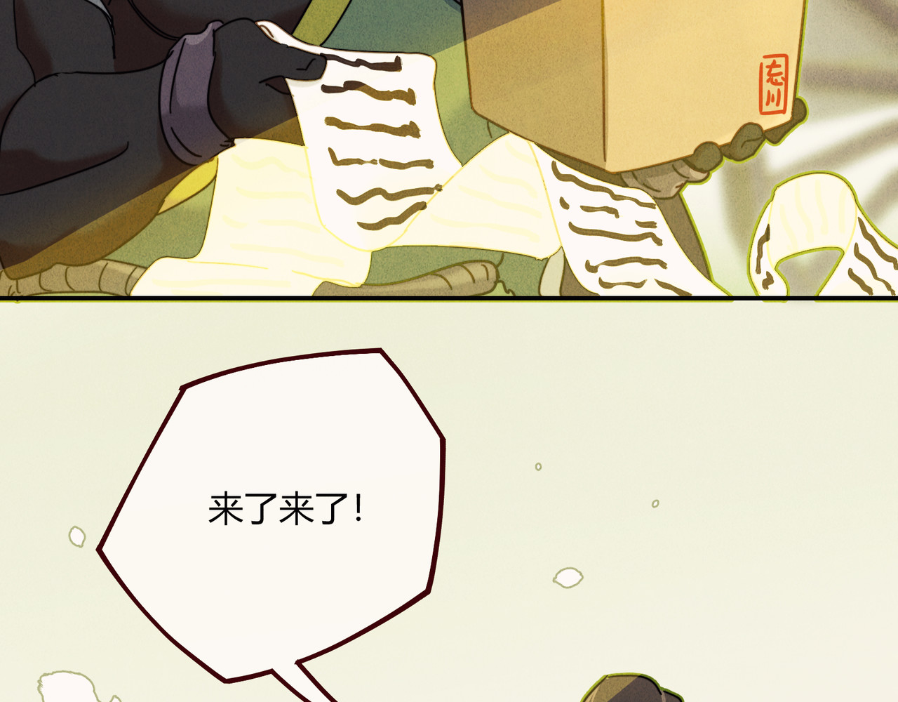 忘川好吃吗 第8页