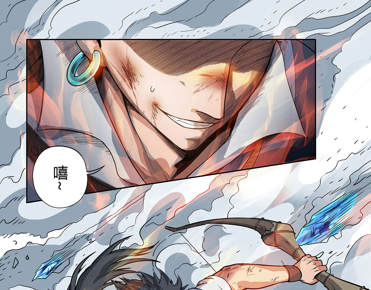 魔海之银河洗甲 白妖 第13页