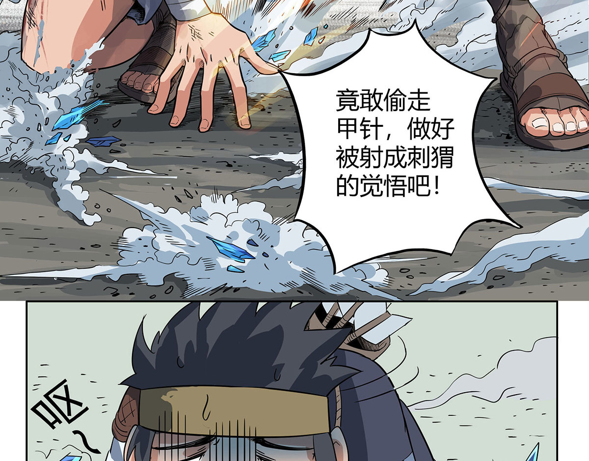 魔海之银河洗甲 白妖 第15页
