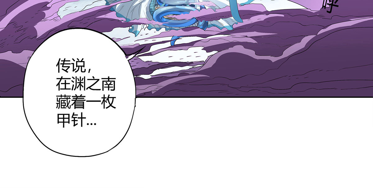 魔海之银河洗甲 白妖 第17页