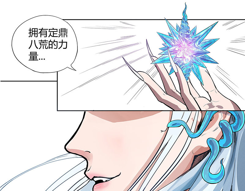 魔海之银河洗甲 白妖 第18页