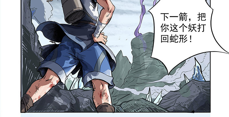 魔海之银河洗甲 白妖 第22页