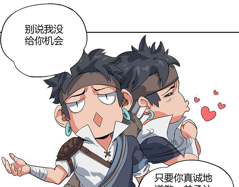 魔海之银河洗甲 白妖 第23页