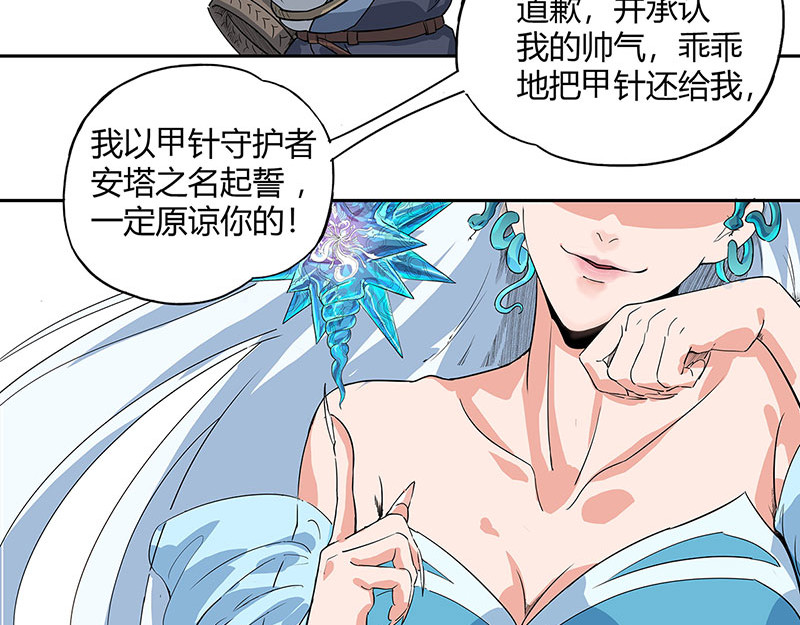 魔海之银河洗甲 白妖 第24页