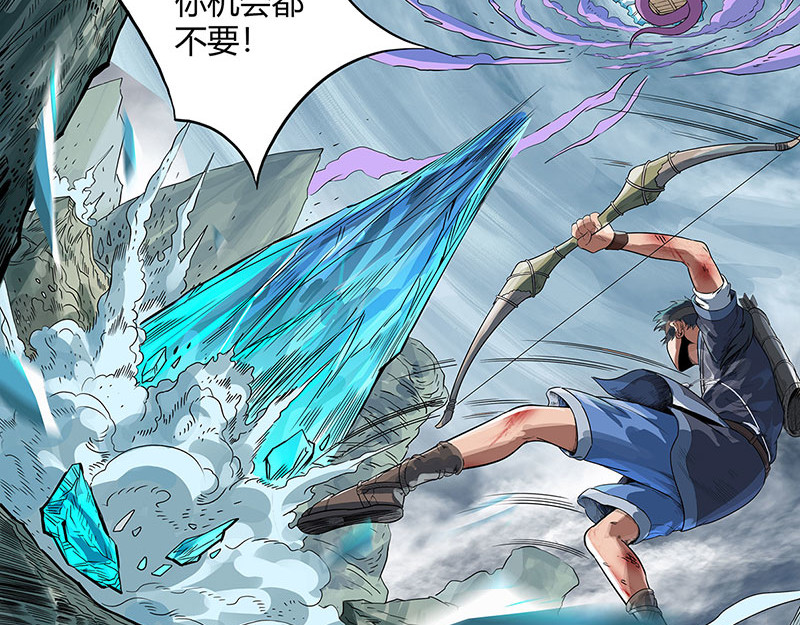 魔海之银河洗甲 白妖 第26页