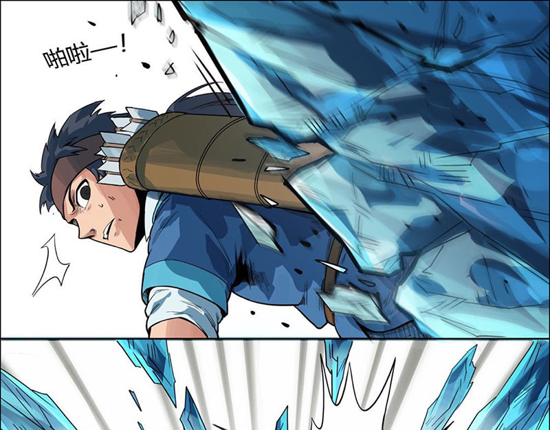 魔海之银河洗甲 白妖 第29页