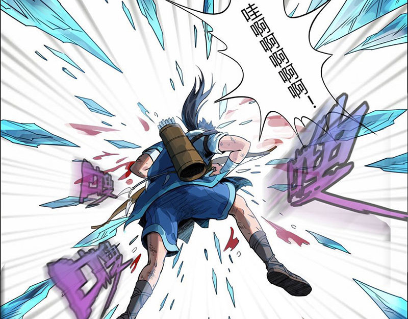 魔海之银河洗甲 白妖 第30页