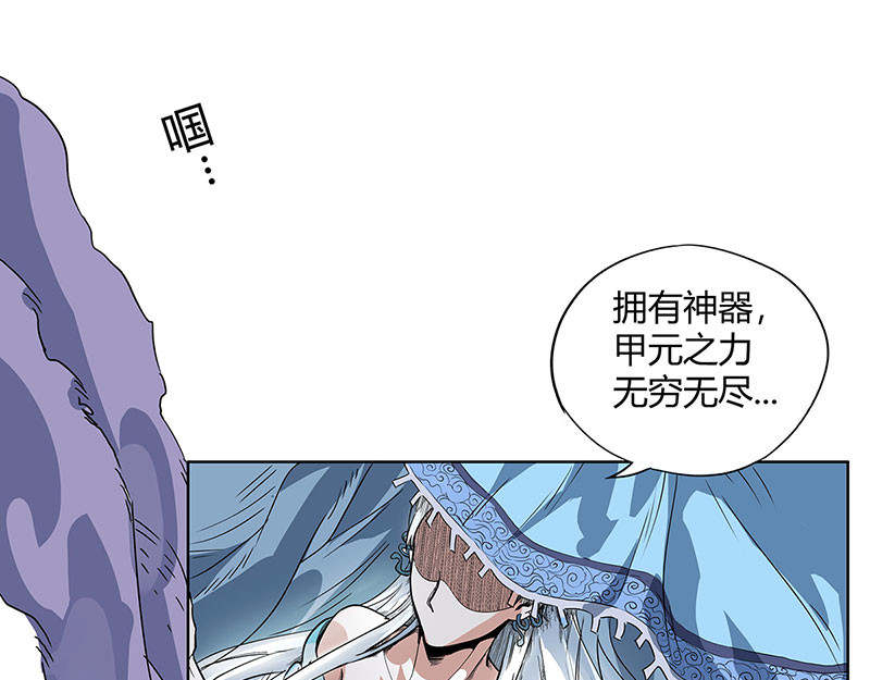 魔海之银河洗甲 白妖 第35页