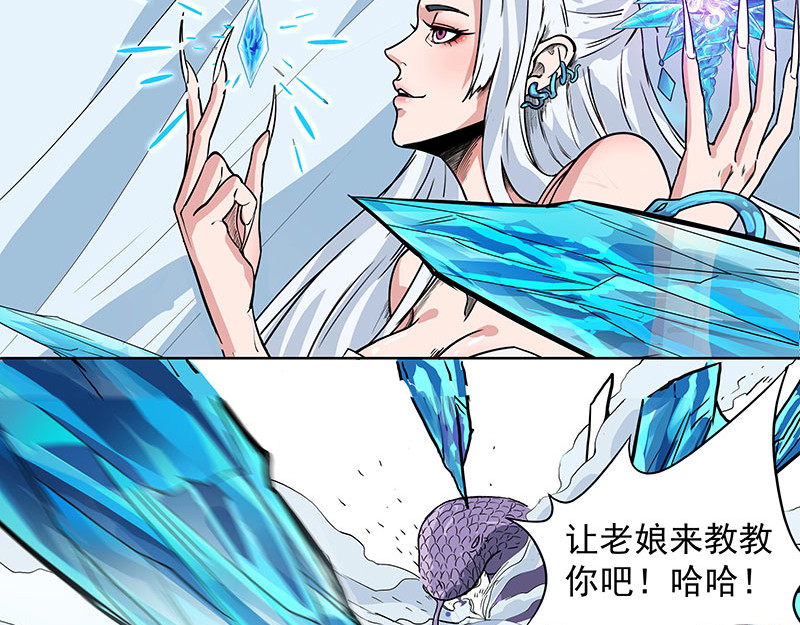 魔海之银河洗甲 白妖 第41页