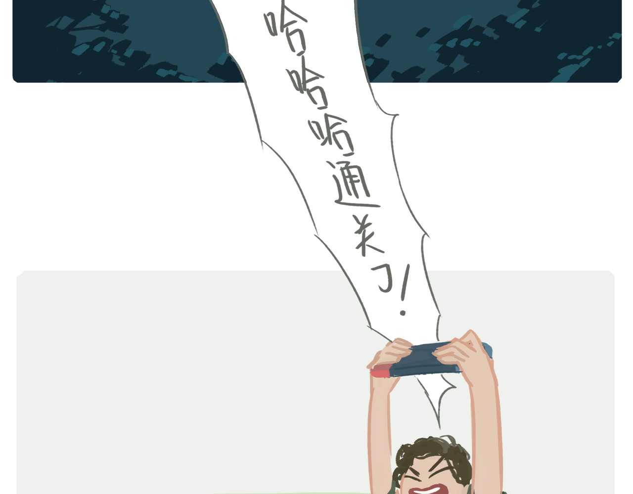 我才不会幸福胖 你的幸福 第2页