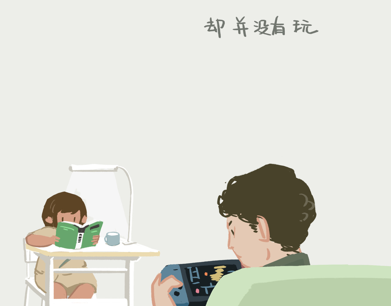 我才不会幸福胖 你的幸福 第16页