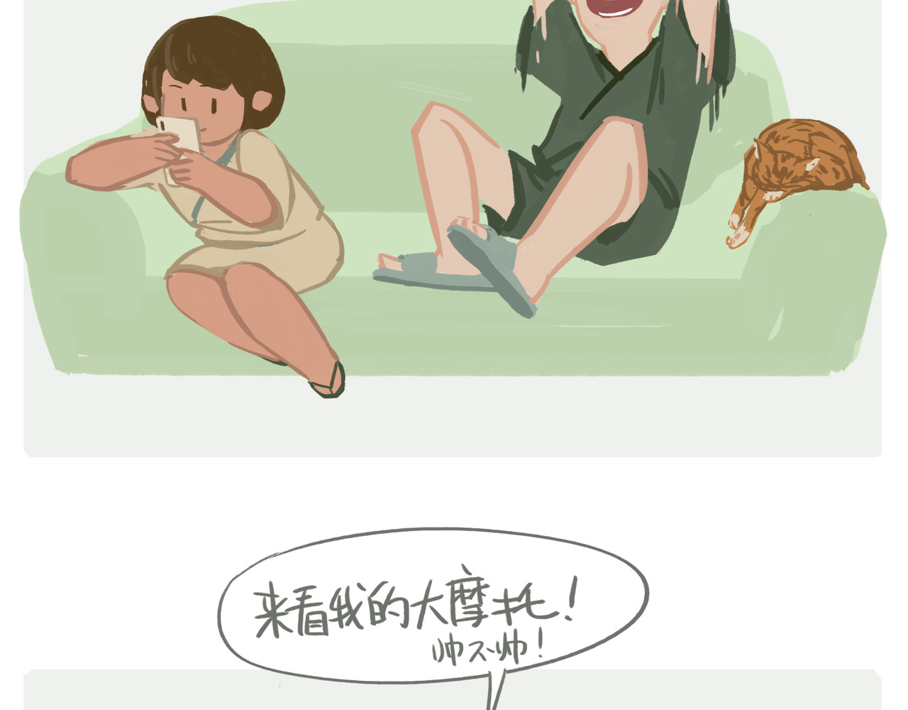 我才不会幸福胖 你的幸福 第3页